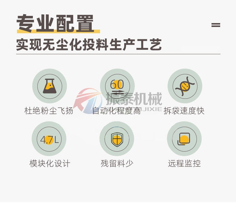 滁州硫酸鈉晶體噸袋拆包機優勢特點