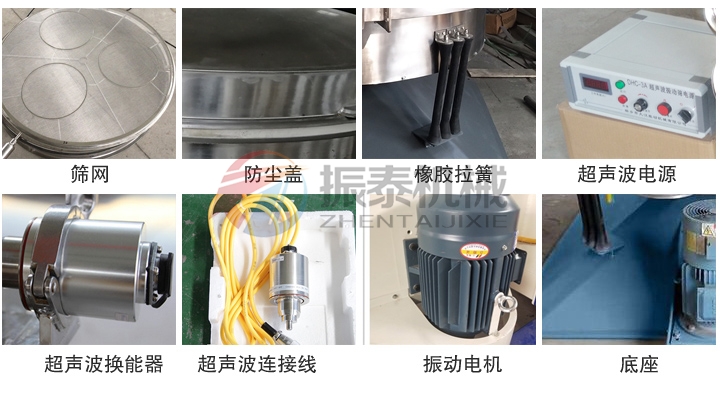 食品添加劑圓形搖擺篩細節(jié)