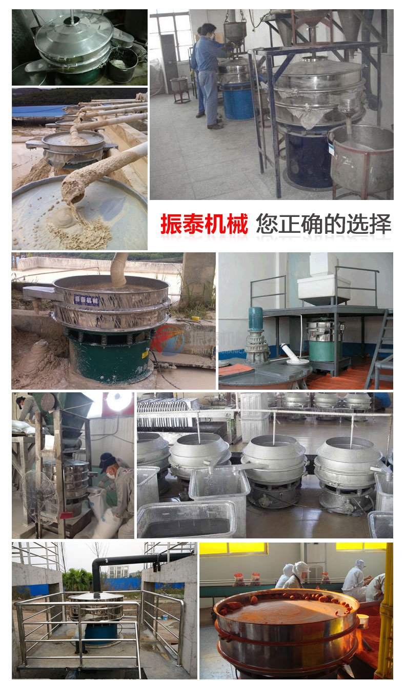 氧化亞銅震動篩用戶使用現場